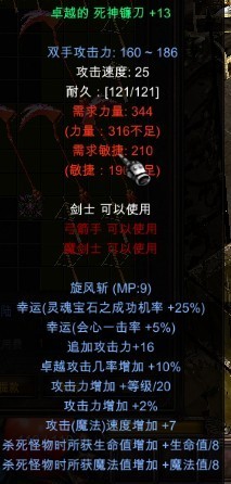 奇迹MUVIP1区13全属性死神镰刀,玄冰剑每把