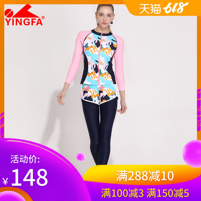 英发分体泳衣女防晒衣新款长腿长袖短裤假三件套海滩游泳舒适大码在类目 运动/瑜伽/健身/球迷用品, 游泳, 分体泳衣中 - 来自Buy2taobao.com提供专业的淘宝代购服务