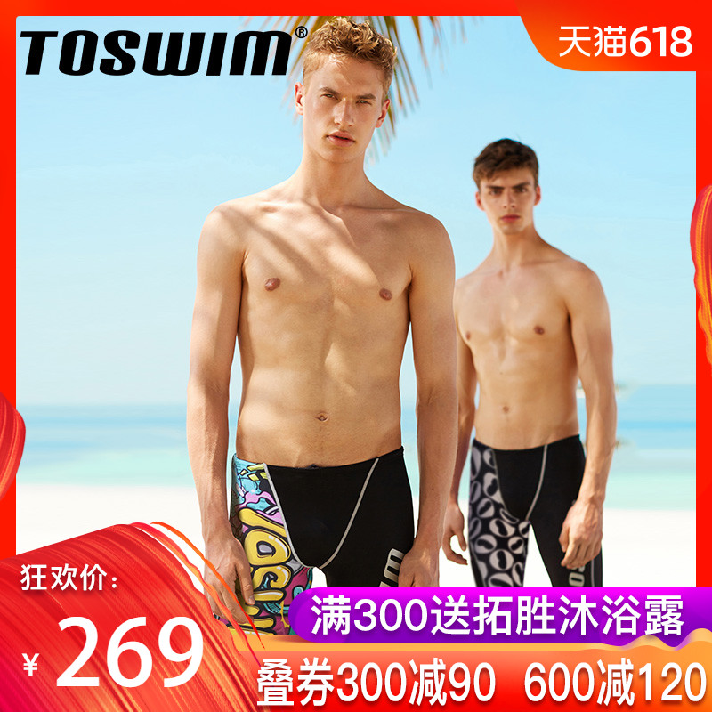 Swimming trunks male fifth TOSWIM Rio wins man bathing trunks Quick drying Swimming suit Swimsuit Men'sin the Sports/Yoga/Fitness/Fans supplies , Swim , Men's swimwear category - from Buy2taobao.com to provide professional Taobao agent buy service