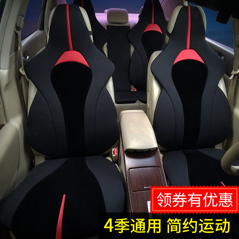 运动款汽车坐垫四季通用座椅套朗逸雅阁思域卡罗拉英朗H6捷达博越在类目 汽车/用品/配件/改装, 汽车用品/内饰品, 通用座垫中 - 来自Buy2taobao.com提供专业的淘宝代购服务