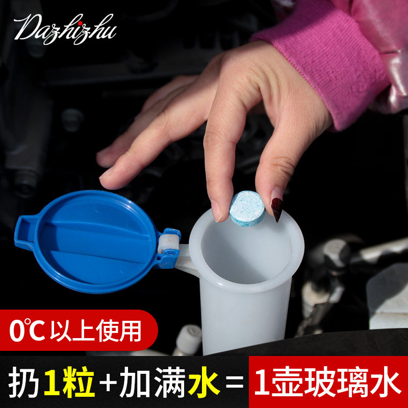 automobile Glass of water solid Wipers fine summer Wiper fine Liquid Glass solid concentrate Effervescent Strength decontaminationin the Car/Articles/Fitting/Refit , Auto Beauty/Maintenance/Service , Car Care Products , Glass of water category - from Buy2taobao.com to provide professional Taobao agent buy service