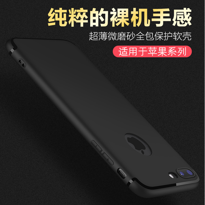 苹果X 6s手机壳 iphone7 plus硅胶套6p磨砂防摔超薄全包手机软壳在类目 3C数码配件, 手机配件, 手机保护套/壳中 - 来自Buy2taobao.com提供专业的淘宝代购服务