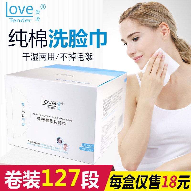 Love Sophie disposable Face Towel Liu Tao pure cotton Cleansing towels thickening Beauty Beauty towel Makeup Cleansing Cottonin the Makeup/Perfume/Beauty tools , Other Beauty Tools , Makeup/Beauty Tools category - from Buy2taobao.com to provide professional Taobao agent buy service