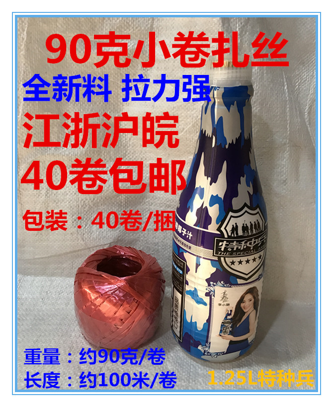 Plastic Tied belay automatic End zone Tear pack Strapping Silk brand newin the Flower delivery/Flowers simulation/Plants gardening , Gardening supplies , Other rope play rope category - from Buy2taobao.com to provide professional Taobao agent buy service