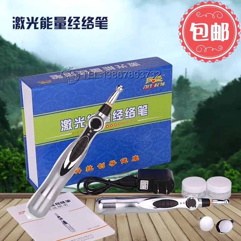 点穴经络笔电子针灸笔点穴棒激光能量笔拔筋棒磁疗按摩笔在类目 个人护理/保健/按摩器材, 经络保健器材, 点穴棒中 - 来自Buy2taobao.com提供专业的淘宝代购服务