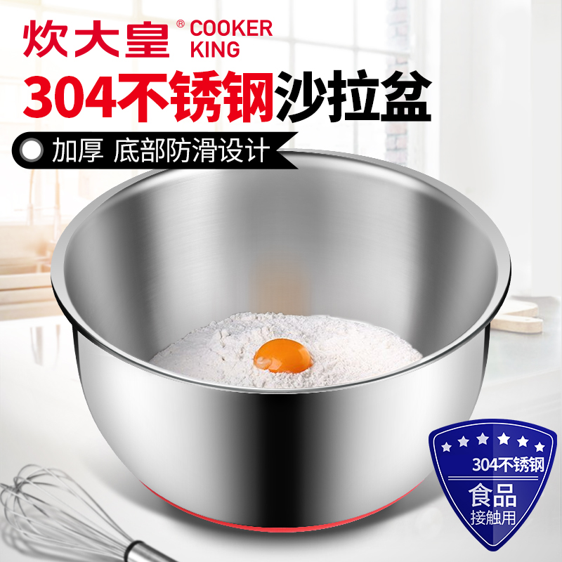 Catering Imperial Stainless steel non-slip Bowl beat eggs Cake baking West Point Graduation Salad bowl Food bowlin the Tableware , Tableware , Basin category - from Buy2taobao.com to provide professional Taobao agent buy service