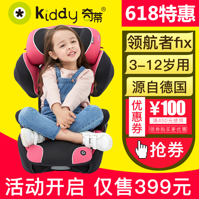 Germany kiddy/ Chitty children security chair Automotive 3-12 Hard interface Leader fix3Cin the Car/Articles/Fitting/Refit , Car Accessories/The jewelry , Car child safety seats category - from Buy2taobao.com to provide professional Taobao agent buy service