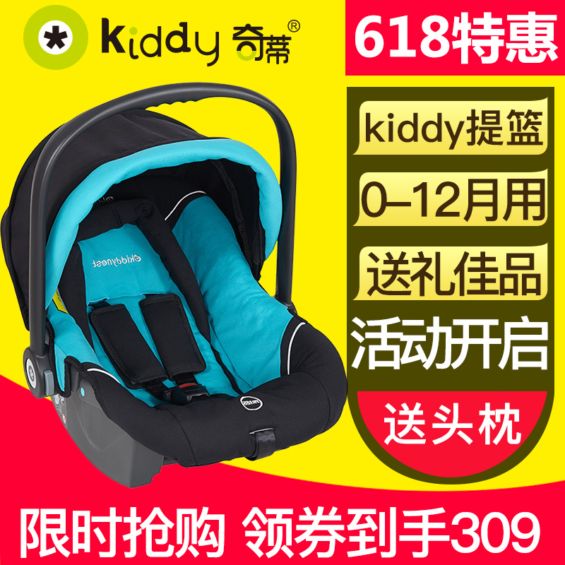 德国奇蒂kiddy nest新生婴儿车载提篮式汽车安全座椅宝宝 摇篮在类目 汽车/用品/配件/改装, 汽车用品/内饰品, 汽车儿童安全座椅中 - 来自Buy2taobao.com提供专业的淘宝代购服务