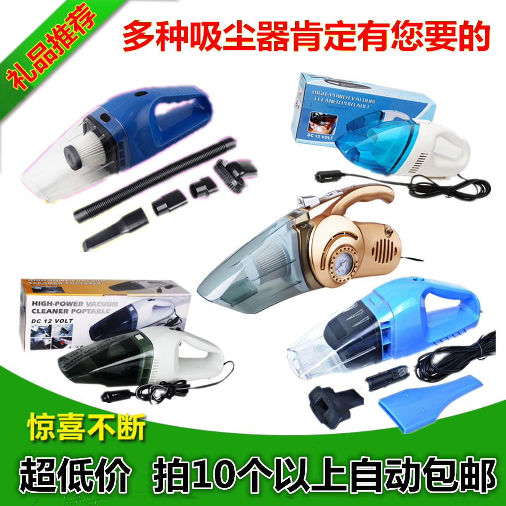 车载吸尘器充气泵干湿两用家内汽车用多功能大功率强力四合一12V在类目 汽车/用品/配件/改装, 汽车影音/车用电子/电器, 车用电子/电器, 车载吸尘器中 - 来自Buy2taobao.com提供专业的淘宝代购服务