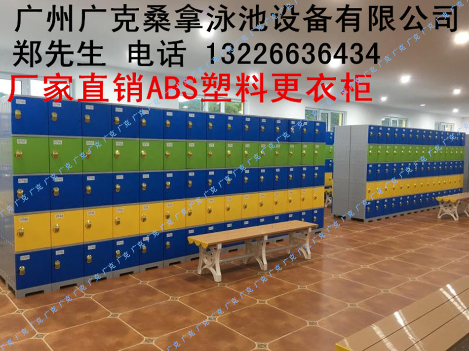 ABS塑料更衣柜健身房浴室池防水防潮员工储物桑拿洗浴游泳寄存柜在类目 运动/瑜伽/健身/球迷用品, 游乐场/体育场馆设施, 泳池设备中 - 来自Buy2taobao.com提供专业的淘宝代购服务