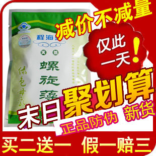  程海湖螺旋藻 400片 螺旋藻 正品 程海湖螺旋藻片 买二送一包邮