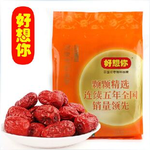  两代包邮 好想你红枣 枣子一级1000克灰枣正品健康情新疆枣类制品