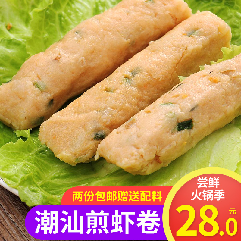 2份包邮 潮汕正宗手工煎炸虾卷 潮州汕头特产 火锅食材底料丸子在类目 水产肉类/新鲜蔬果/熟食, 海鲜/水产品/制品, 虾类, 虾类制品中 - 来自Buy2taobao.com提供专业的淘宝代购服务