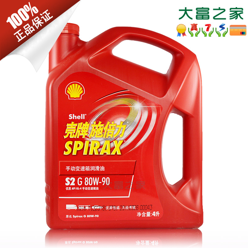 Shell Spirax S4 Atf