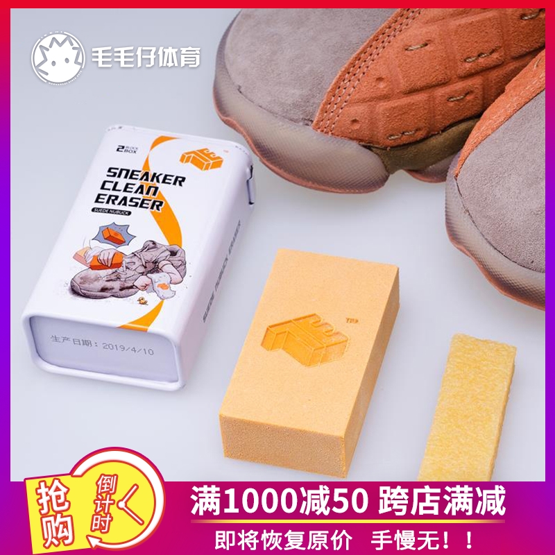 赤蚁球鞋橡皮擦aj麂皮翻毛皮鞋清洁护理擦鞋神器急救去污干洗剂|ruв категории начало ежедневно, обувь товаров, чистка щеткой/ботинки - от Buy2taobao.com для оказания профессиональной услуги покупки агента Taobao