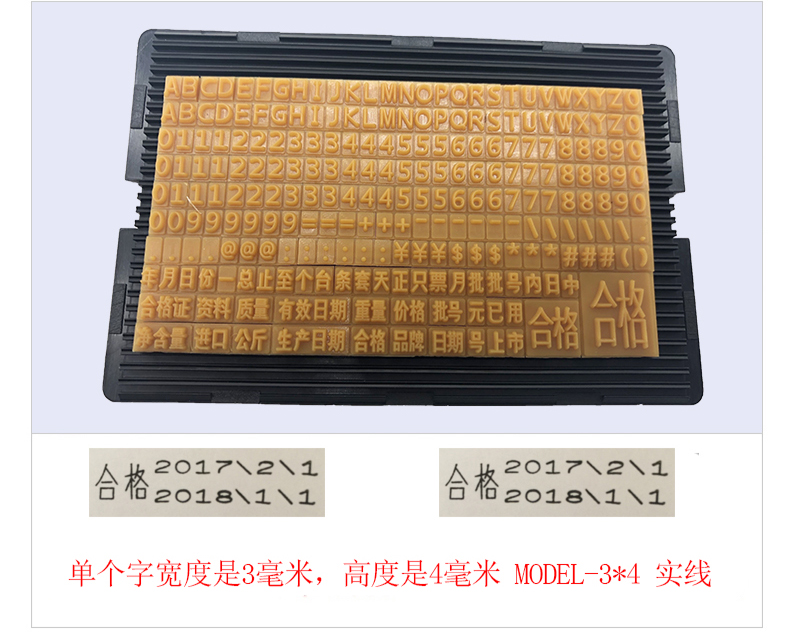 日欧牌 X6 T6 打码机字盒 新版字盒 喷码机字盒 专用字|msdalam kategori peralatan pejabat/Supplies/Perkhidmatan yang berkaitan, dakwat - dari Buy2taobao.com untuk memberikan perkhidmatan ejen Taobao profesional membeli