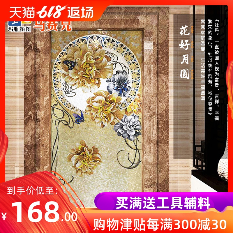 花好月圆玻璃马赛克背景墙 瓷砖客厅玄关过道电视背景墙精剪拼图|ruв категории награду материалов, керамическая плитка, мозаика - от Buy2taobao.com для оказания профессиональной услуги покупки агента Taobao