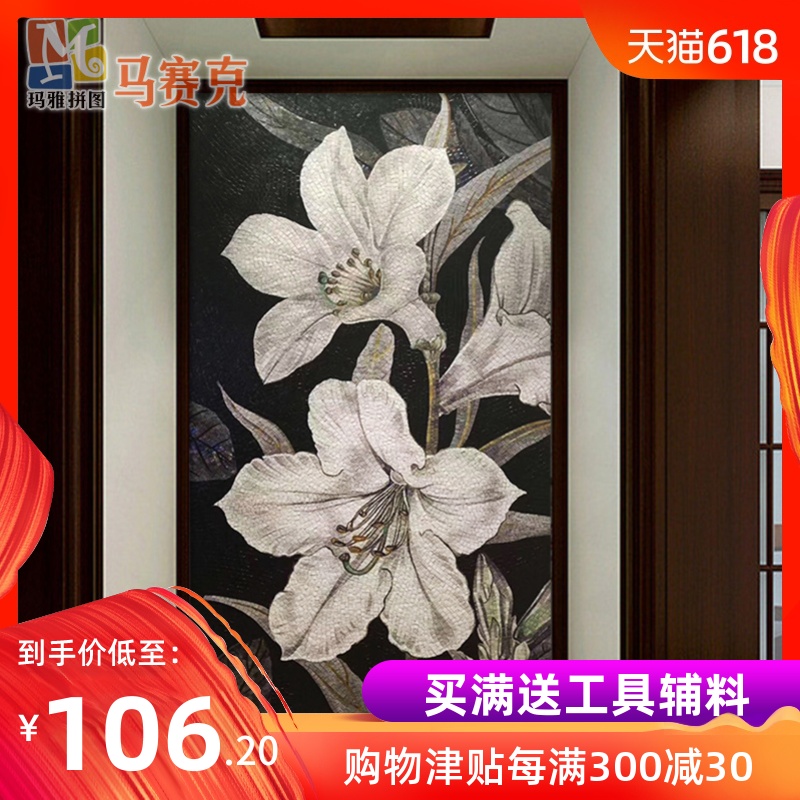 百合花卉马赛克精剪画装饰画玄关电视背景墙拼图水晶马赛克艺术|ruв категории награду материалов, керамическая плитка, мозаика - от Buy2taobao.com для оказания профессиональной услуги покупки агента Taobao