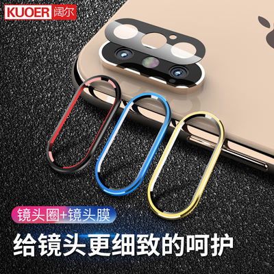 苹果xr镜头膜圈iPhone XS全屏钢化膜iPhoneXr后膜手机背膜iPhoneXsMax镜头膜后摄像头保护配件全屏max贴膜