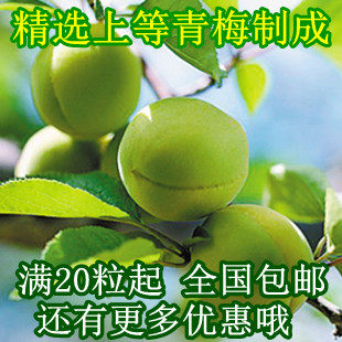 广元堂纤体梅增强版台湾正品强效型团购减肚子排毒通便纤体青梅子