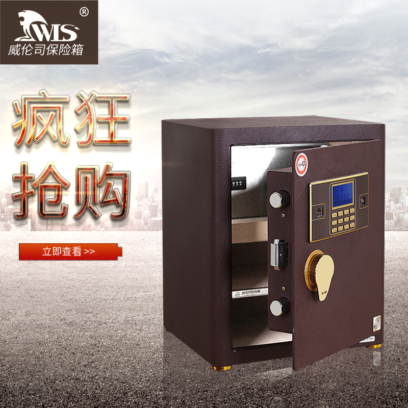 威伦司优伦保险箱保险柜保管箱家用办公电子报警BGX-D1-45UL在类目 办公设备/耗材/相关服务, 保管箱中 - 来自Buy2taobao.com提供专业的淘宝代购服务