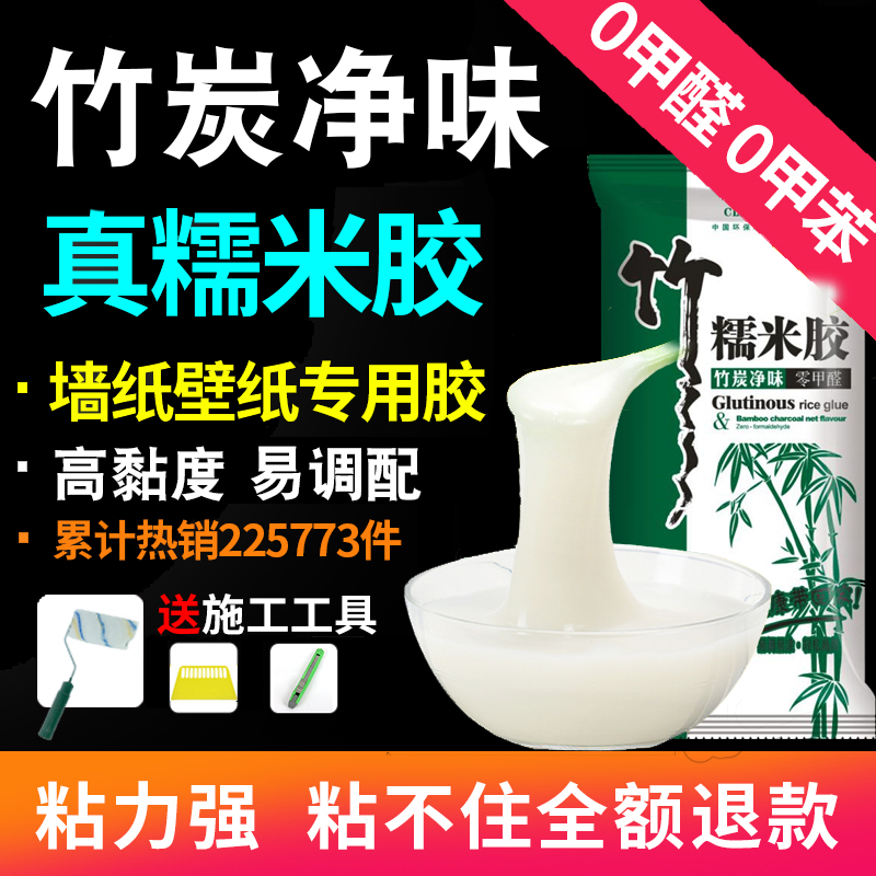 基膜胶粉胶浆套装墙纸胶水三件套纯天然马铃薯壁纸专用辅料包邮在类目 基础建材, 配件专区, 贴墙纸配件, 基膜墙纸胶套装中 - 来自Buy2taobao.com提供专业的淘宝代购服务
