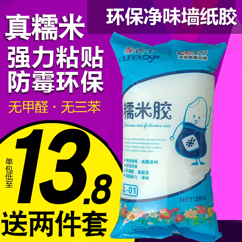壁纸胶粉糯米胶贴墙纸墙布专用强力家用胶水修补免调环保基膜套装在类目 基础建材, 配件专区, 贴墙纸配件, 基膜墙纸胶套装中 - 来自Buy2taobao.com提供专业的淘宝代购服务