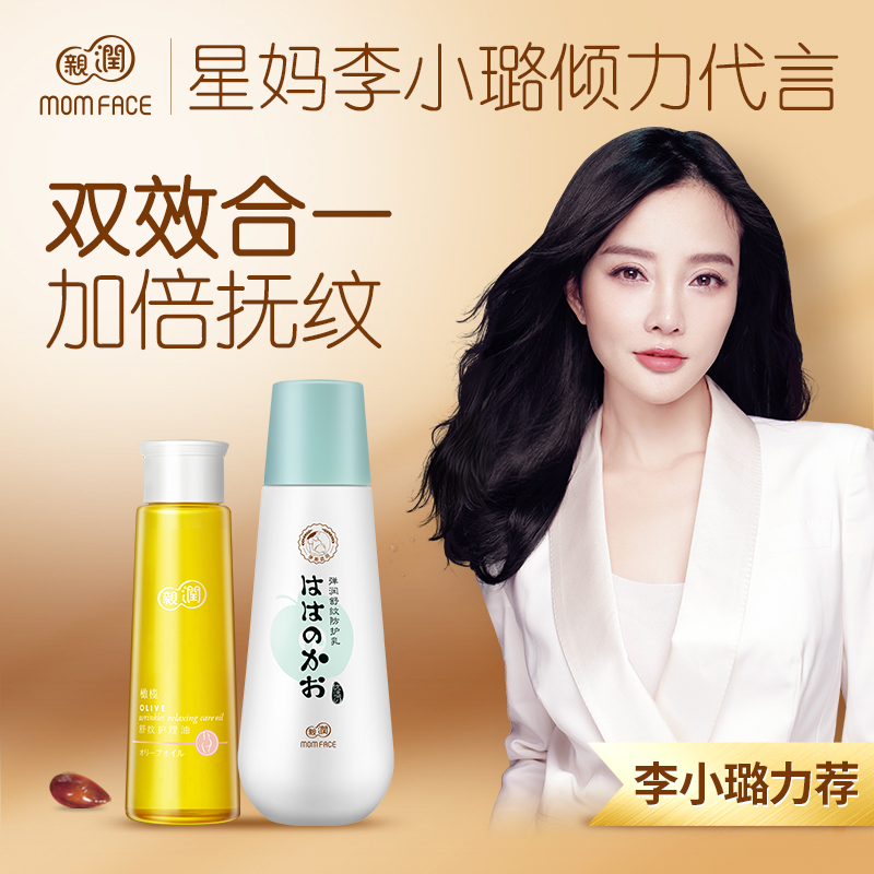 亲润孕妇橄榄油套装肚纹预防产后护理抚平专用孕妇妊娠纹减淡在类目 孕妇装/孕产妇用品/营养, 孕产妇护肤/洗护/祛纹, 妊娠纹护理中 - 来自Buy2taobao.com提供专业的淘宝代购服务