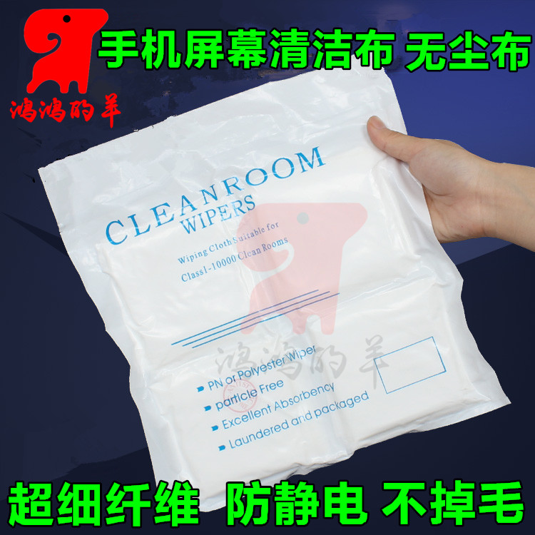 mobile phone repair LCD screen Wipe cloth non-dust cloth Cleaning cloth Film Dust cloth Screen wipe cloth Anti-staticin the 3C Digital Accessories, SLR/Single-camera accessories , Cleaning Supplies , Screen wipe cloth category - from Buy2taobao.com to provide professional Taobao agent buy service