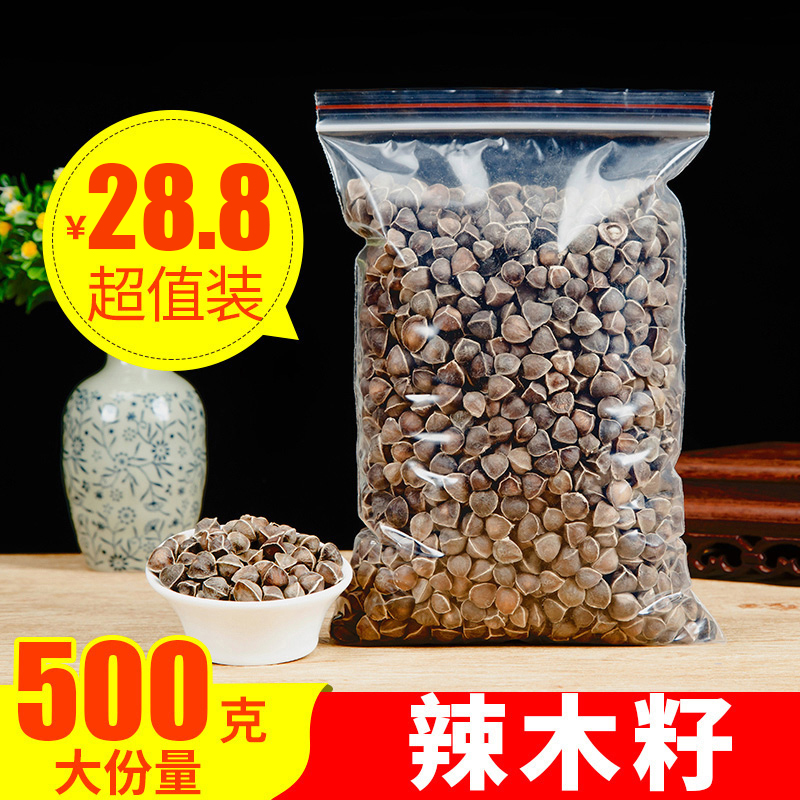 天然印度进口辣木籽 500克 特级野生辣木籽 散装正宗辣木子 包邮在类目 传统滋补营养品, 其他传统滋补品, 传统滋补品其他中 - 来自Buy2taobao.com提供专业的淘宝代购服务