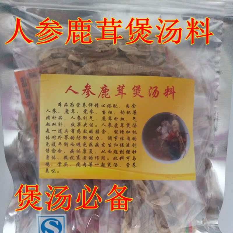 ginseng Antler Codonopsis Angelica Astragalus Wolfberry Soup ingredientsin the Traditional nourishing food , Ginseng tonic , Ginseng/Garden ginseng category - from Buy2taobao.com to provide professional Taobao agent buy service