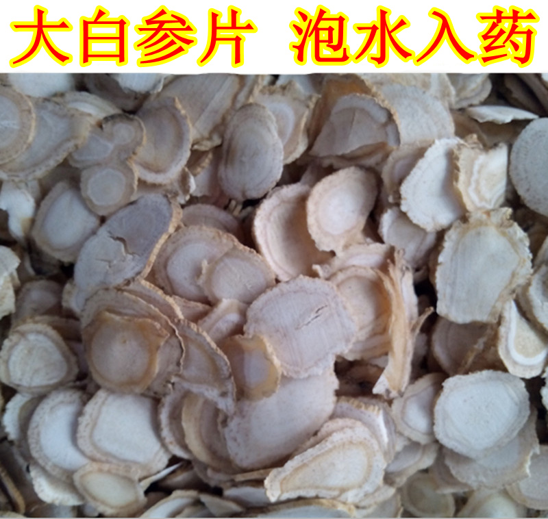 Northeast Specialty Changbai Mountain Ginseng Ginseng White Ginseng 7 years ginseng Make teain the Traditional nourishing food , Ginseng tonic , Ginseng/Garden ginseng category - from Buy2taobao.com to provide professional Taobao agent buy service