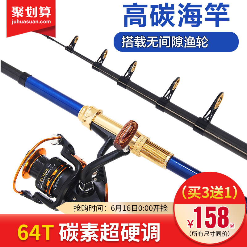碳素超硬调海竿海钓竿远投竿组合海杆抛竿钓鱼竿13轴渔轮套装特价在类目 户外/登山/野营/旅行用品, 垂钓装备, 钓竿中 - 来自Buy2taobao.com提供专业的淘宝代购服务