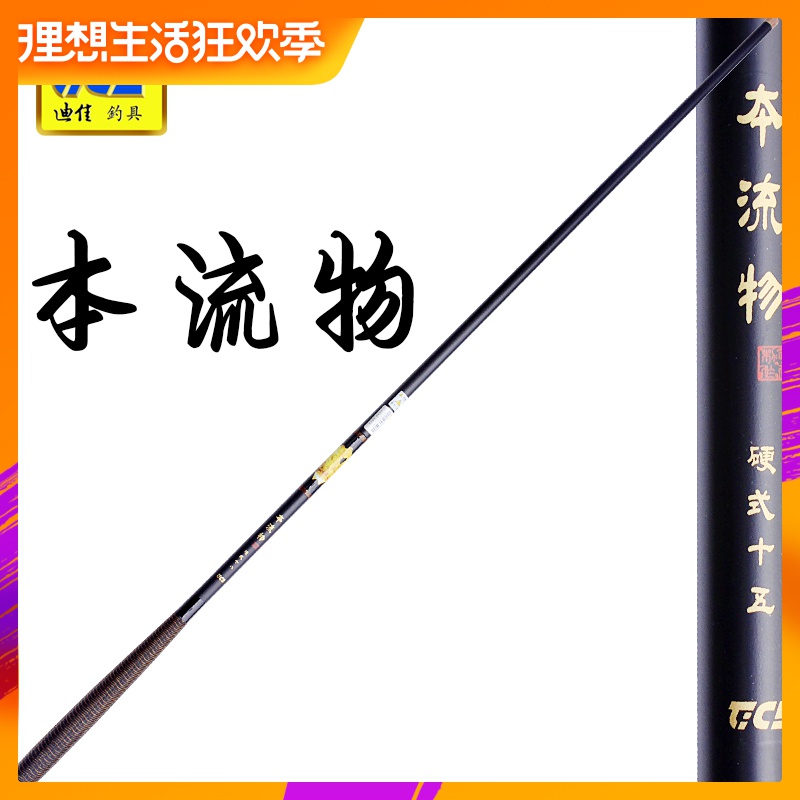 迪佳本流物3.6米4.5米5.4米鲫鲤竿综合竿台钓鱼竿碳素渔竿硬式|msdalam kategori luar/Mountaineer/Camping/Aksesori perjalanan, peralatan memancing, pancing - dari Buy2taobao.com untuk memberikan perkhidmatan ejen Taobao profesional membeli