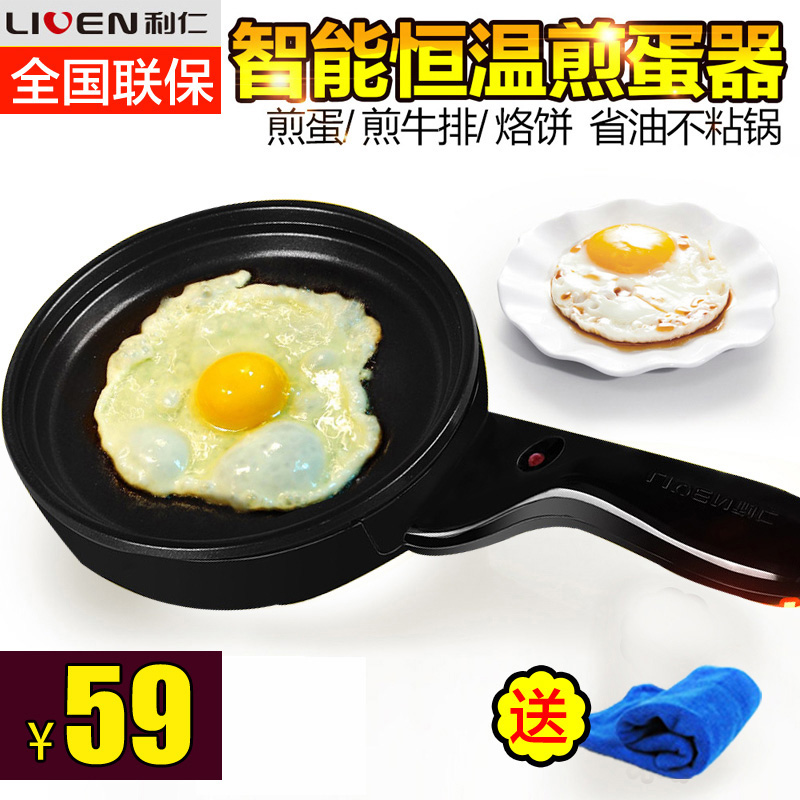 利仁BC-168 煎蛋器电煎蛋锅防粘自动断电电饼铛 煎蛋机煎饼在类目 厨房电器, 电饼铛/可丽饼机中 - 来自Buy2taobao.com提供专业的淘宝代购服务