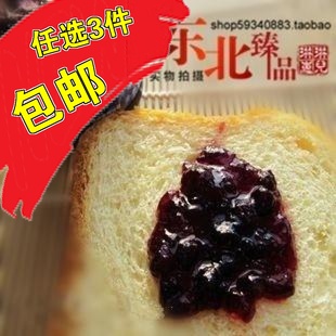  东北特产 小兴安岭 野生蓝莓 蓝莓果肉果酱 天然野生 搭配包邮