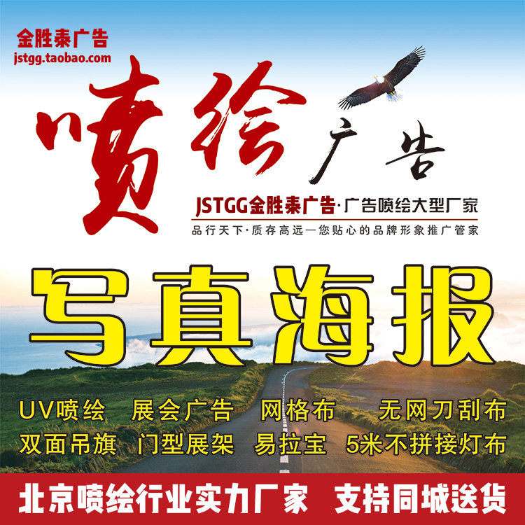 室内高清海报设计打印定制广告写真喷绘制作婚礼招聘海报制作特惠|ruв категории персональные настройки/разработка услуг/DIY, ежедневно/украшения на заказ, портрет/плакат печатных - от Buy2taobao.com для оказания профессиональной услуги покупки агента Taobao
