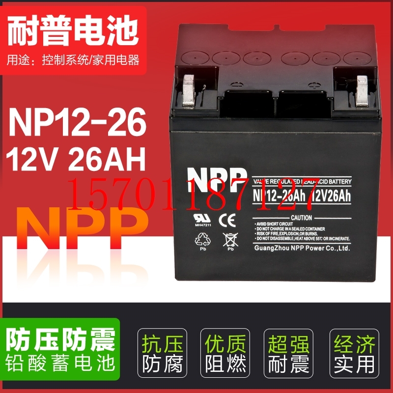 NPP耐普蓄电池NP12-26 12V26AH 免维护铅酸蓄电池 UPS太阳能照明在类目 电脑硬件/显示器/电脑周边, 电脑周边, UPS电源中 - 来自Buy2taobao.com提供专业的淘宝代购服务