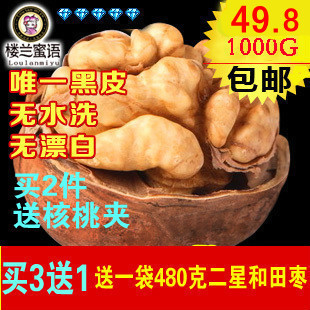  楼兰蜜语核桃新疆叶城野生薄皮生核桃非纸皮500g*2包邮官方旗舰店