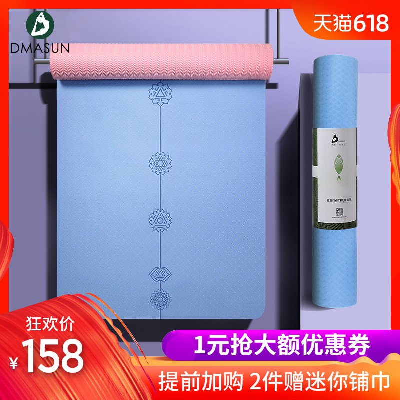 迪瑪森瑜伽墊專業防滑tpe初學者家用地健身加厚加寬加長瑜珈墊女在類目 運動/瑜伽/健身/球迷用品, 瑜伽, 瑜伽墊中 - 來自Buy2taobao.com提供專業的淘寶代購服務