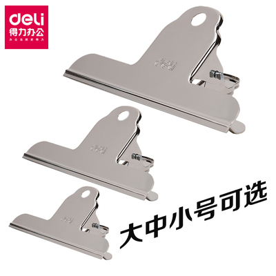 得力不锈钢素描画板铁夹子山形夹长尾票夹文件夹子特大办公小夹子