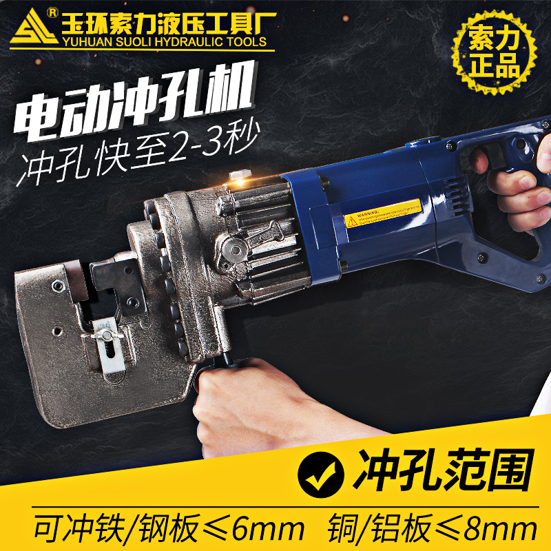 MHP-20 Electric Punching machine Hydraulic pressure Angle iron Channel Punch Dry hanging Marble Punch Channel Punchin the Hardware/Tool , Hydraulic pressure/Lifting Tools , Hydraulic Tools , Wire cutting machine category - from Buy2taobao.com to provide professional Taobao agent buy service