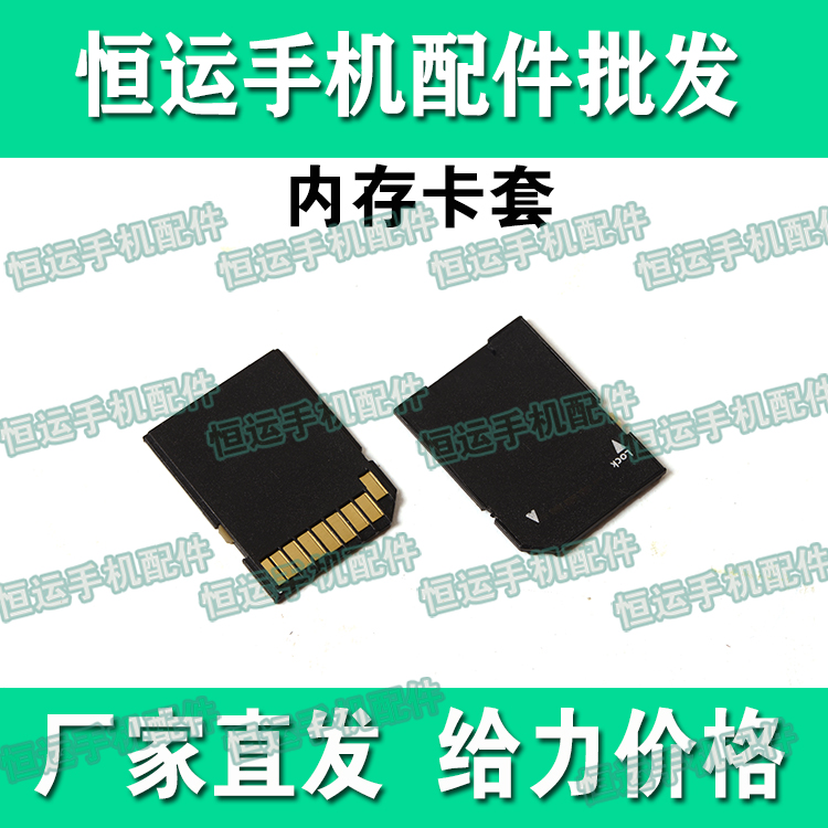 适用于专业 TF转sd卡套 内存卡 带开关卡套在类目 3C数码配件, 数码周边, 闪存卡转接套中 - 来自Buy2taobao.com提供专业的淘宝代购服务