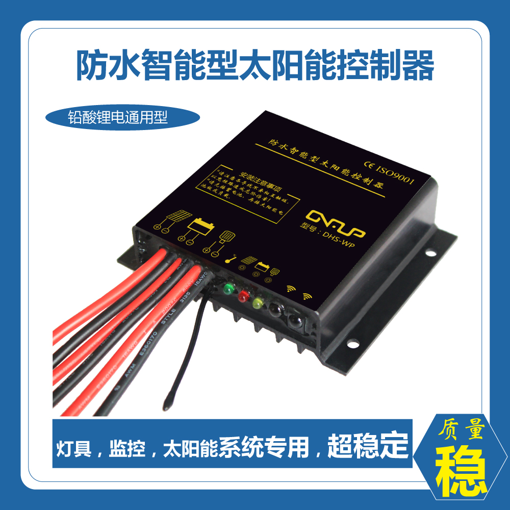 12V24V20A太陽能控制器 太陽能路燈殺蟲燈庭院燈充放電智能控制器在類目 五金/工具, 太陽能電池, 太陽能充電器中 - 來自Buy2taobao.com提供專業的淘寶代購服務