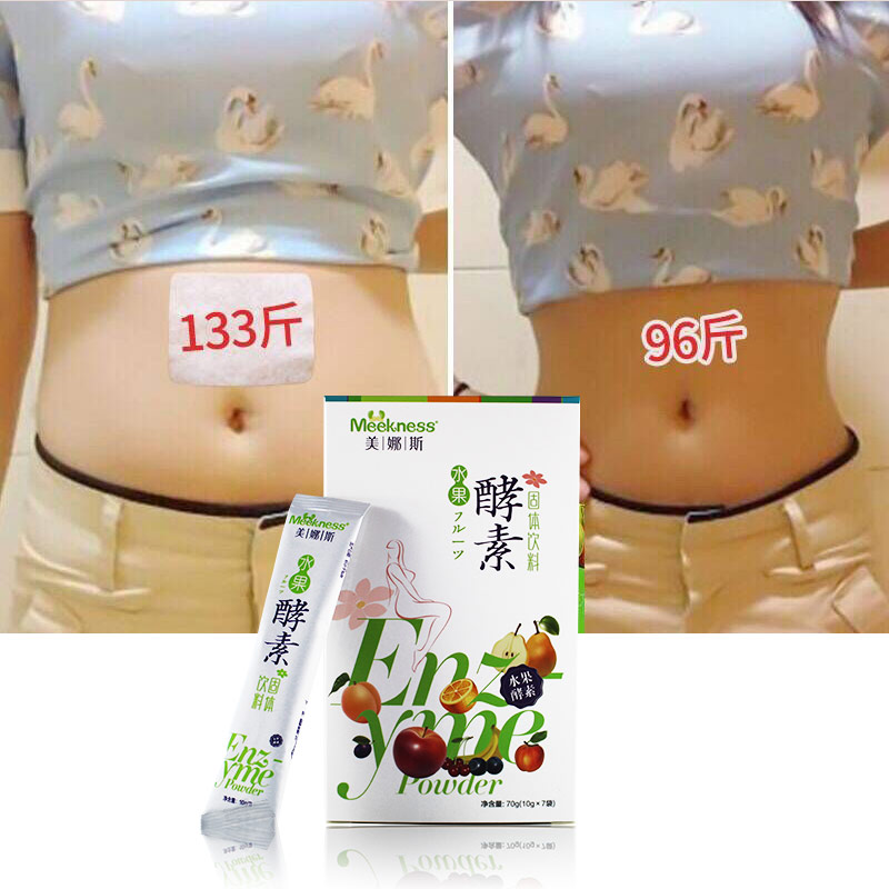 【不运动、不节食、买两盒送一盒】正品美娜斯综合水果孝素酵素粉在类目 保健食品/膳食营养补充食品, 普通膳食营养食品, 菌/菇/酵素, 酵素中 - 来自Buy2taobao.com提供专业的淘宝代购服务
