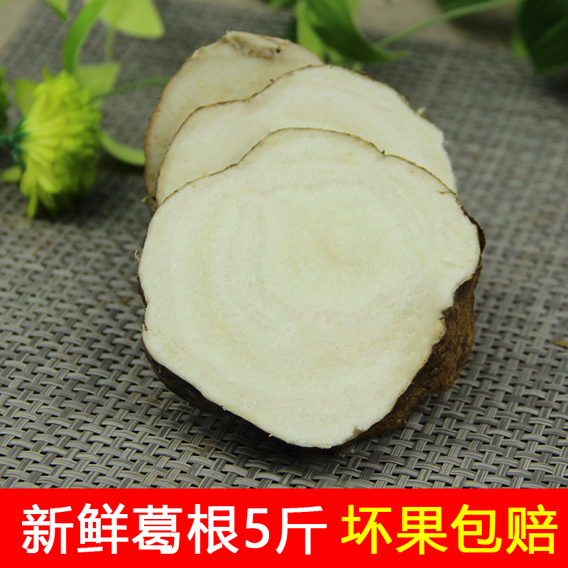 现挖新鲜葛根5斤野生葛根粉葛根无渣生根纯天然野生葛根云南葛根在类目 水产肉类/新鲜蔬果/熟食, 新鲜蔬菜/蔬菜制品, 新鲜蔬菜, 其它中 - 来自Buy2taobao.com提供专业的淘宝代购服务