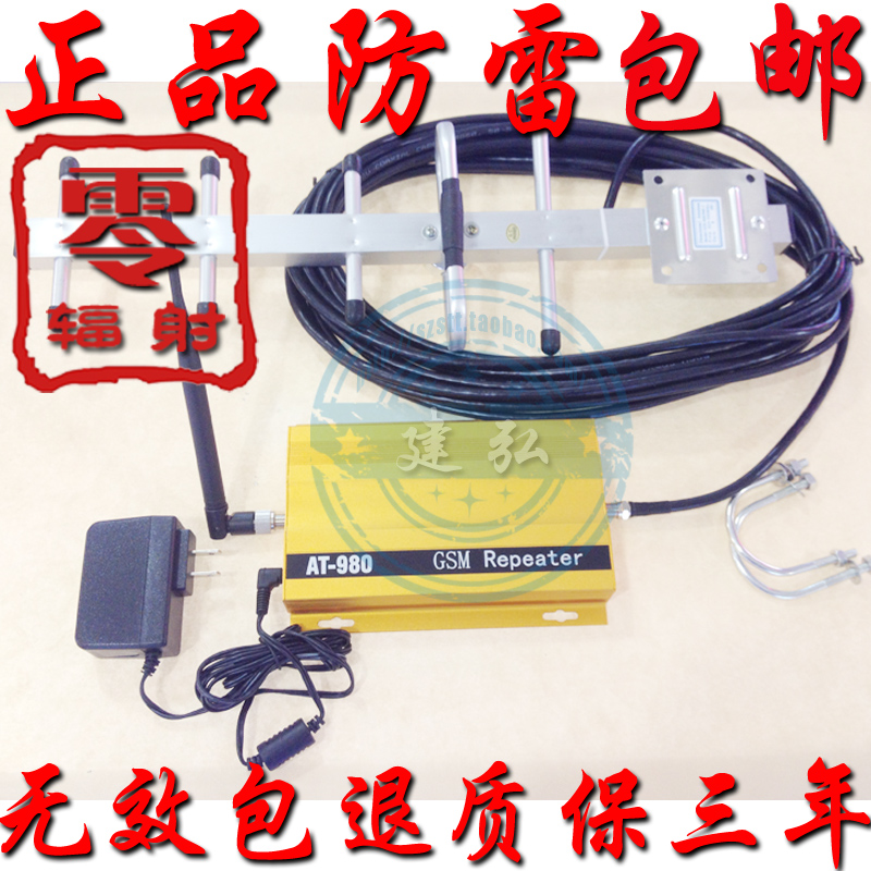 手機信號放大器家庭擴大器接收加強增強器移動聯通2G3G4G三網合壹在類目 3C數碼配件, 電子元器件市場, IC集成電路/電機, 放大器中 - 來自Buy2taobao.com提供專業的淘寶代購服務