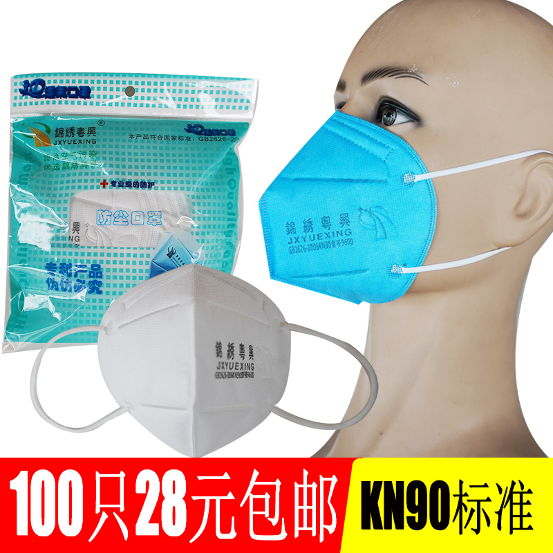 锦绣粤兴9600防尘口罩一次性口罩透气工业防粉尘防雾霾保卫康口罩|ruв категории начало ежедневно, защитное оборудование, маска - от Buy2taobao.com для оказания профессиональной услуги покупки агента Taobao