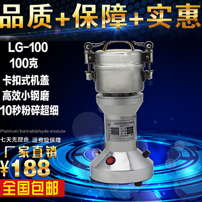 百信二两新型密封型中药粉碎机打粉机/正品在类目 厨房电器, 商用厨电, 磨粉机/药材粉碎机中 - 来自Buy2taobao.com提供专业的淘宝代购服务