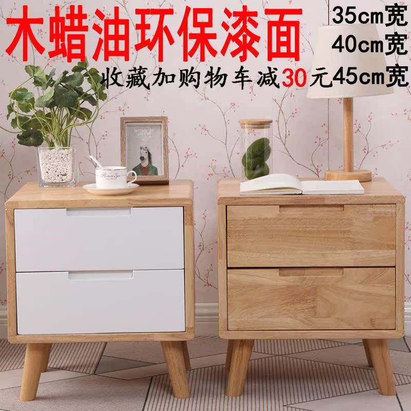 实木床头柜北欧简约现代迷你床边小柜子宽35cm 40cm 45cm储物柜|ruв категории жилой мебели, кабинет, тумбочка - от Buy2taobao.com для оказания профессиональной услуги покупки агента Taobao